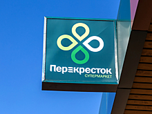 Сотрудники «Перекрестка» перешли на четырехдневную рабочую неделю
