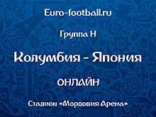 ​Колумбия - Япония: прямая трансляция, составы, онлайн - 0:0