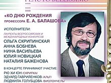 Саратовцев приглашают послушать флейтовую и камерную музыку