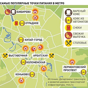 В переходах московского метро появились кофейни и кулинарии