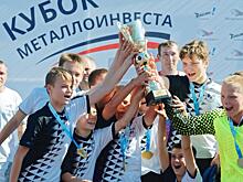«Кубок Металлоинвеста» собрал 90 юношеских команд  по дворовому футболу