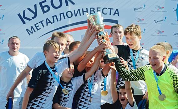 «Кубок Металлоинвеста» собрал 90 юношеских команд  по дворовому футболу