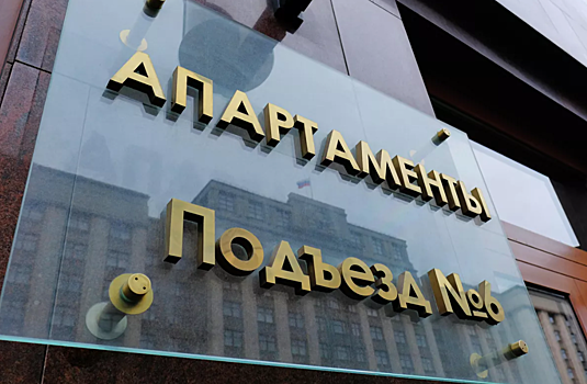 Сбербанк: часть российских отелей превратят в апартаменты
