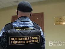 В Татарстане компания виновника ДТП возместила ущерб пострадавшему после вмешательства приставов