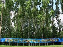 Абсурдный лозунг на улице Петухова возьмут на баланс в Новосибирске