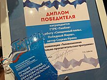 Максим Егоров поздравил журналистов ГТРК «Тамбов» с победой в конкурсе телевизионных программ