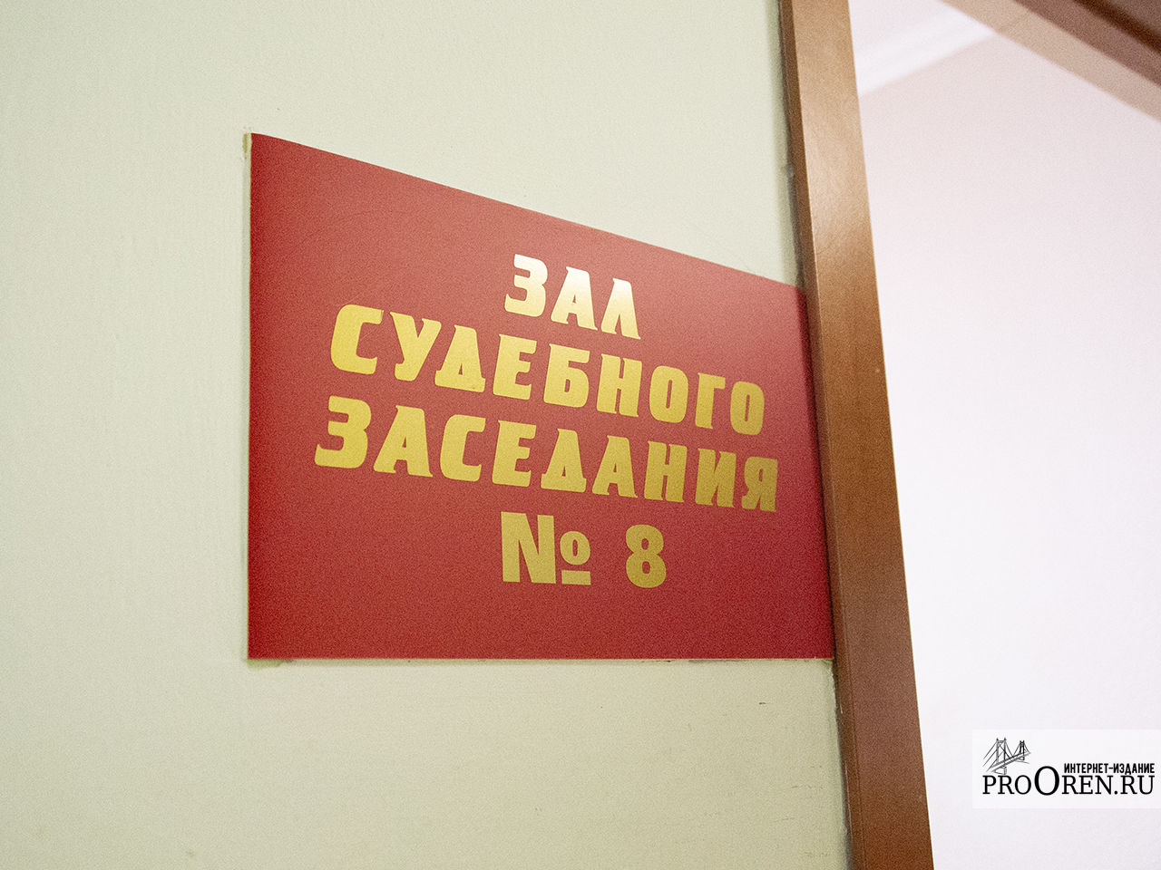 Суд обязал предприятие «Кувандыкское коммунальное хозяйство» устранить нарушения в области охраны вод