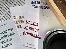 Пермские студенты создали исторический проект "Беглые грамоты"