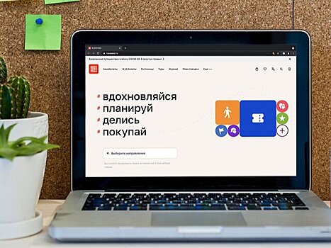 Сервис Russpass стал лауреатом всероссийской интернет-премии «Прометей-2021»