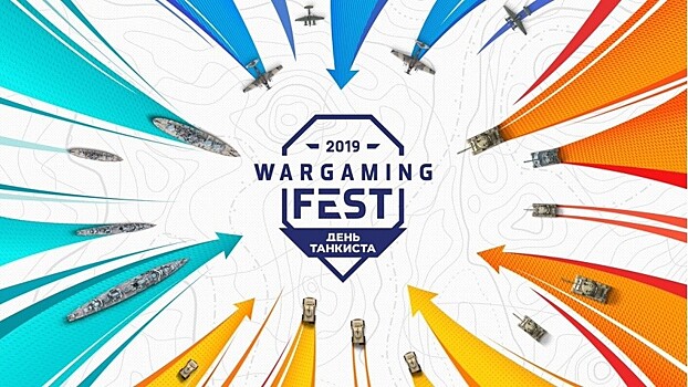 На «Wargaming Fest: День танкиста» ожидается более 200 тысяч посетителей