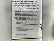 Штрафы за непостановку сотрудников на воинский учет касаются и сферы туризма