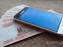 Еще порядка 1,2 млн рублей перевели мошенникам жители Вологды