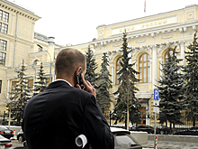 Центробанк собрал букет замечаний