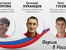Опубликован стартовый состав и программа участия рязанских спортсменов на Олимпийских играх в Токио