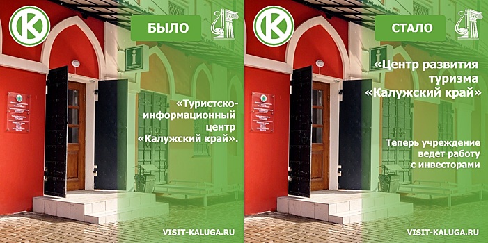 «Калужский край» переименовали