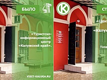 «Калужский край» переименовали