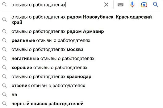 Большинство соискателей проверяют работодателей перед собеседованием