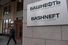 «Башнефть» успешно интегрировалась в состав «Роснефти»
