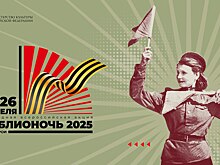 Москвичей и туристов пригласили в РГБС на акцию «Библионочь-2025»
