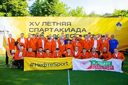 Сборная ООО «РН-Юганскнефтегаз» победила в зональном этапе XV летней спартакиады «Роснефти»