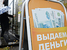 Россиянам будут платить за погашение кредита