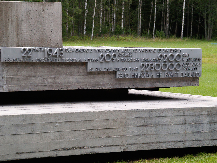 Мемориальный комплекс Хатынь, Белоруссия, Европа