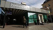 Москвичам напомнили о закрытии участка между станциями метро «Чеховская» и «Серпуховская»