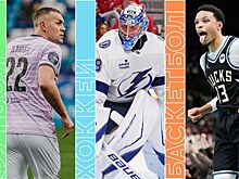 Расписание спортивных матчей 21 ноября 2025 года — live-трансляции, текстовые трансляции, результаты, кто сыграет