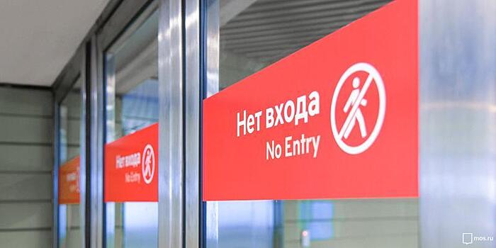 Северный вестибюль станции «Ясенево» перекрыт из-за подозрительного предмета