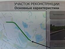Опубликован проект реконструкции Северной окружной дороги в Рязани