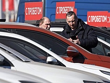 Названы самые популярные автомобили с пробегом у россиян