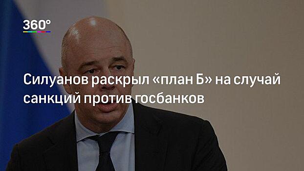 Экономист перечислил защитные меры Банка России против санкций