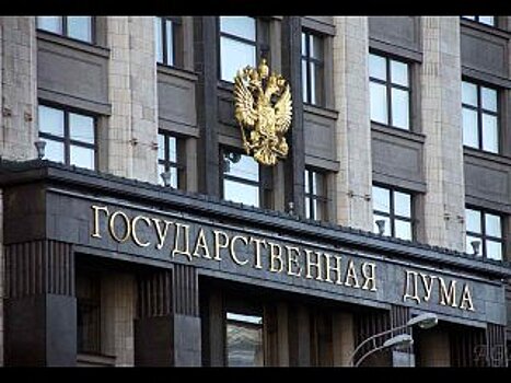 Госдума продлила срок оплаты штрафов со скидкой