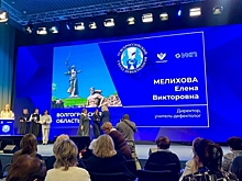 Педагога из Волгоградской области наградили на всероссийском съезде дефектологов
