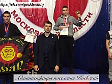 Спортсмены из поселения Киевский приняли участие в чемпионате Московской области по тайскому боксу