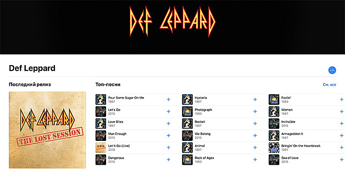 Def Leppard. Легендарные рокеры появились в iTunes!