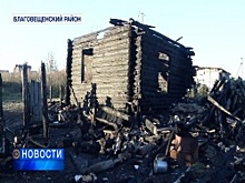 Пожар в Благовещенском районе: погибли двое малышей и двое взрослых