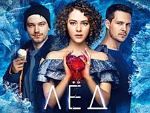 «Дом.ru» и кинотеатр «Синема 5» приглашают на премьеру фильма «Лед»