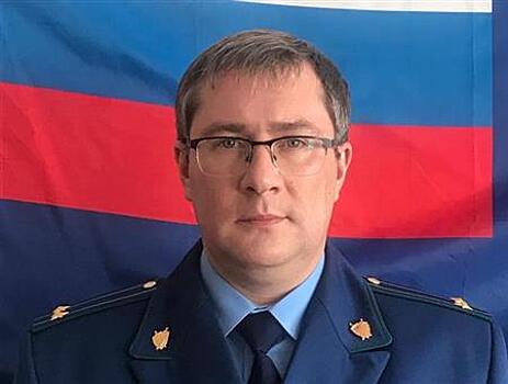Прокурором Безенчукского района назначен Сергей Фридинский