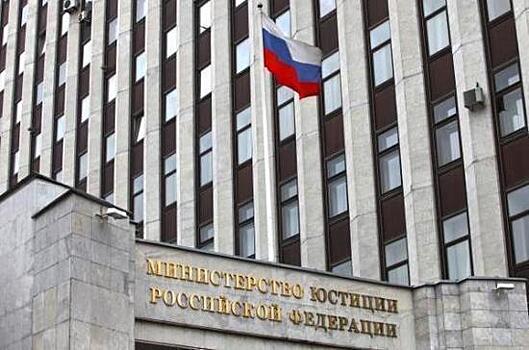 Минюст поддержал законопроект об ответственности за исполнение санкций