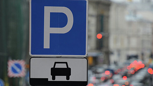 Парковка в Москве на Пасху останется бесплатной