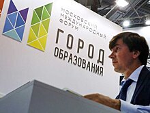 Форум "Город образования" в Москве посетили более 130 тыс. человек