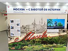 Выставка «Москва – с заботой об экологии» открылась в центрах госуслуг