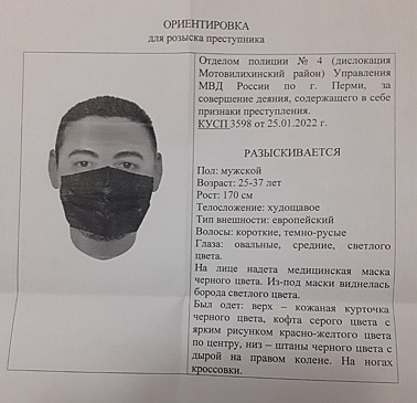 В Перми родители заявили, что их 10-летнюю дочь пытались похитить. Полиция составила фоторобот