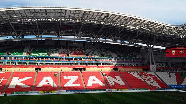 Казань готова принять матч за Суперкубок России