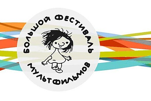 400 мультфильмов покажут на Большом фестивале мультфильмов в Москве