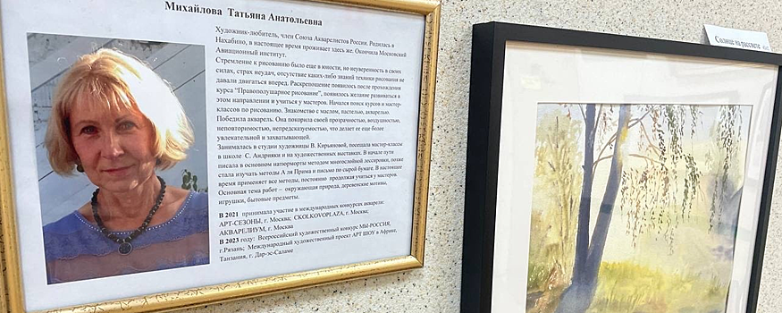 В Нахабине открылась акварельная выставка Татьяны Михайловой