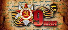 В Великобритании проведут совместный российско-британский концерт ко Дню Победы