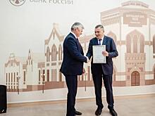 160 лет банковскому делу в Курской области: Хинштейн поздравил сотрудников ЦБ с юбилеем