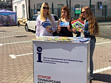 Во Владивостоке появятся волонтеры для помощи туристам